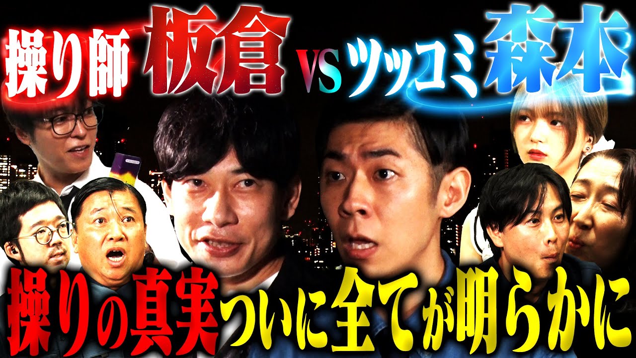 【完全決着】ツッコミウォリアーズ〜板倉操るボケまくり商店街から脱出せよ〜決着編