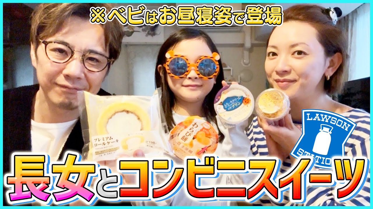 【コンビニスイーツ】ベビが起きたら即終了！？静かにローソンのデザートを食べるご褒美タイム