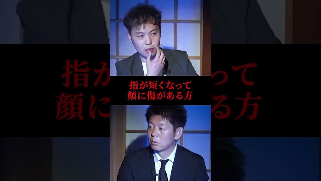 【切り抜き】フルはこちらをタップ👆初【カモシダせぶん】人志松本のゾッとする話で超バズった人怖話を体験した本人登場『島田秀平のお怪談巡り』