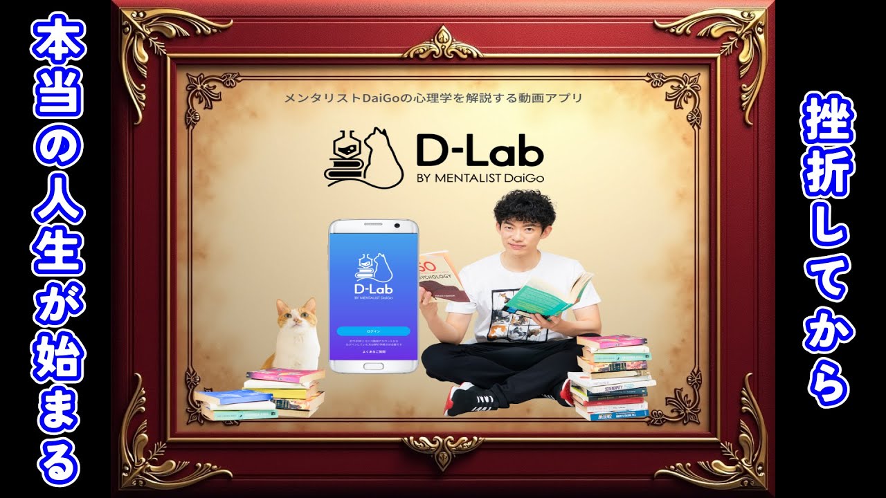 挫折してから、本当の人生が始まる。