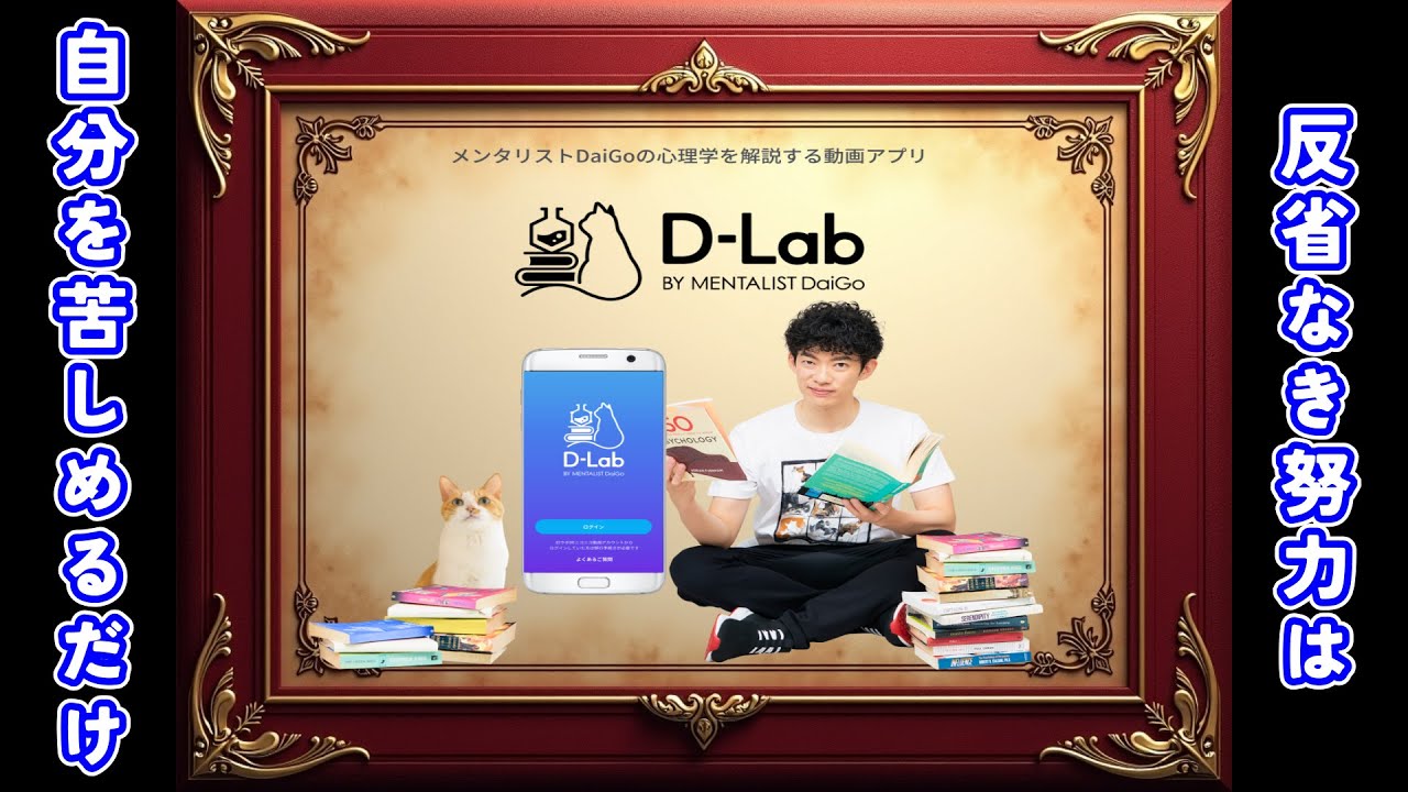 反省なき努力は、自分を苦しめるだけ。