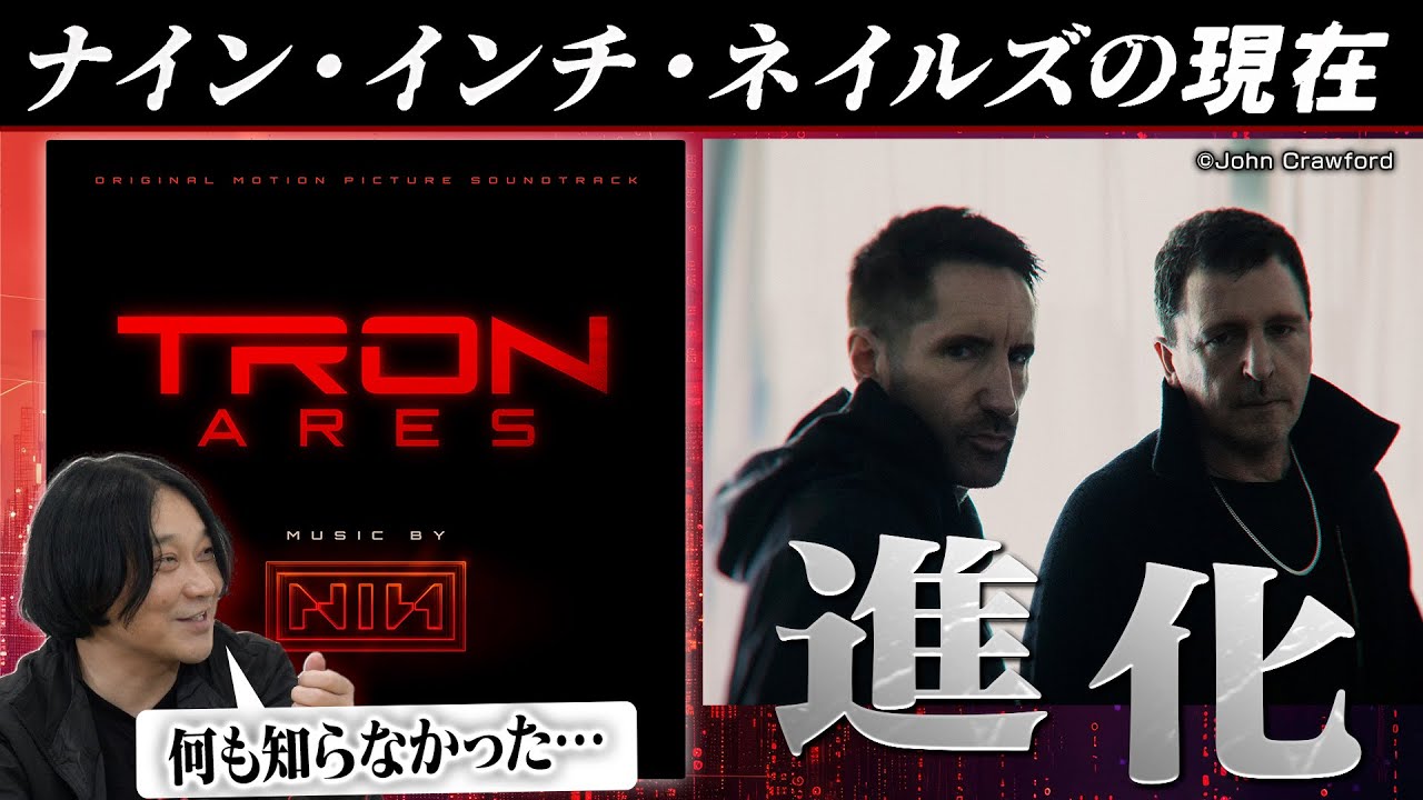 【永野反省回】進化を続けていたナイン・インチ・ネイルズの現在（ゲスト:鈴木喜之）