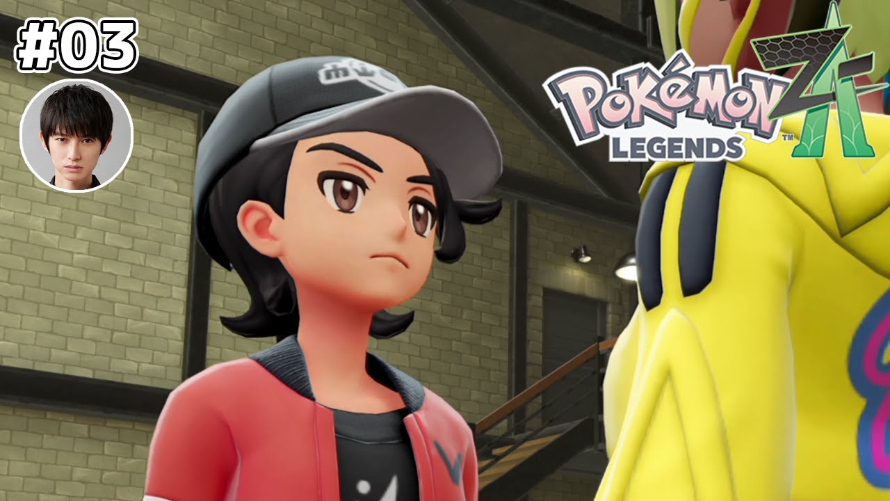 Pokémon LEGENDS Z-A実況 #03【本郷奏多の日常】