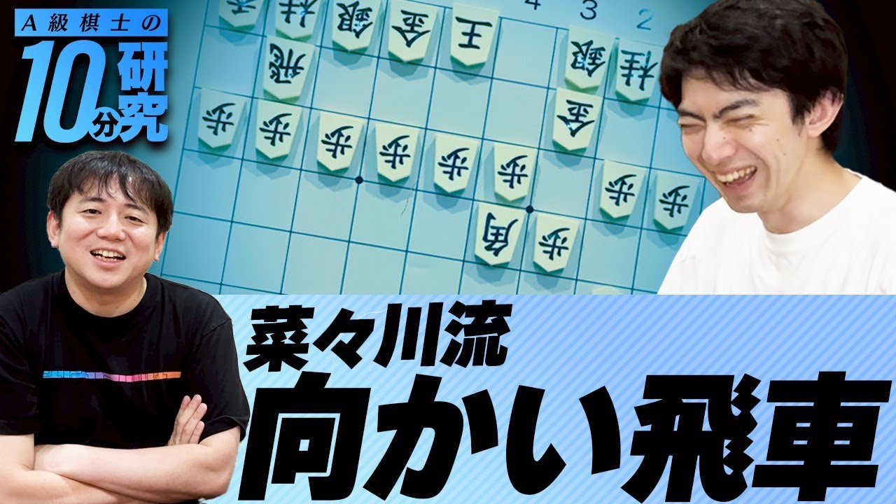 新戦法炸裂！藤井七冠も驚いた…伊藤叡王まさかの▲4四角