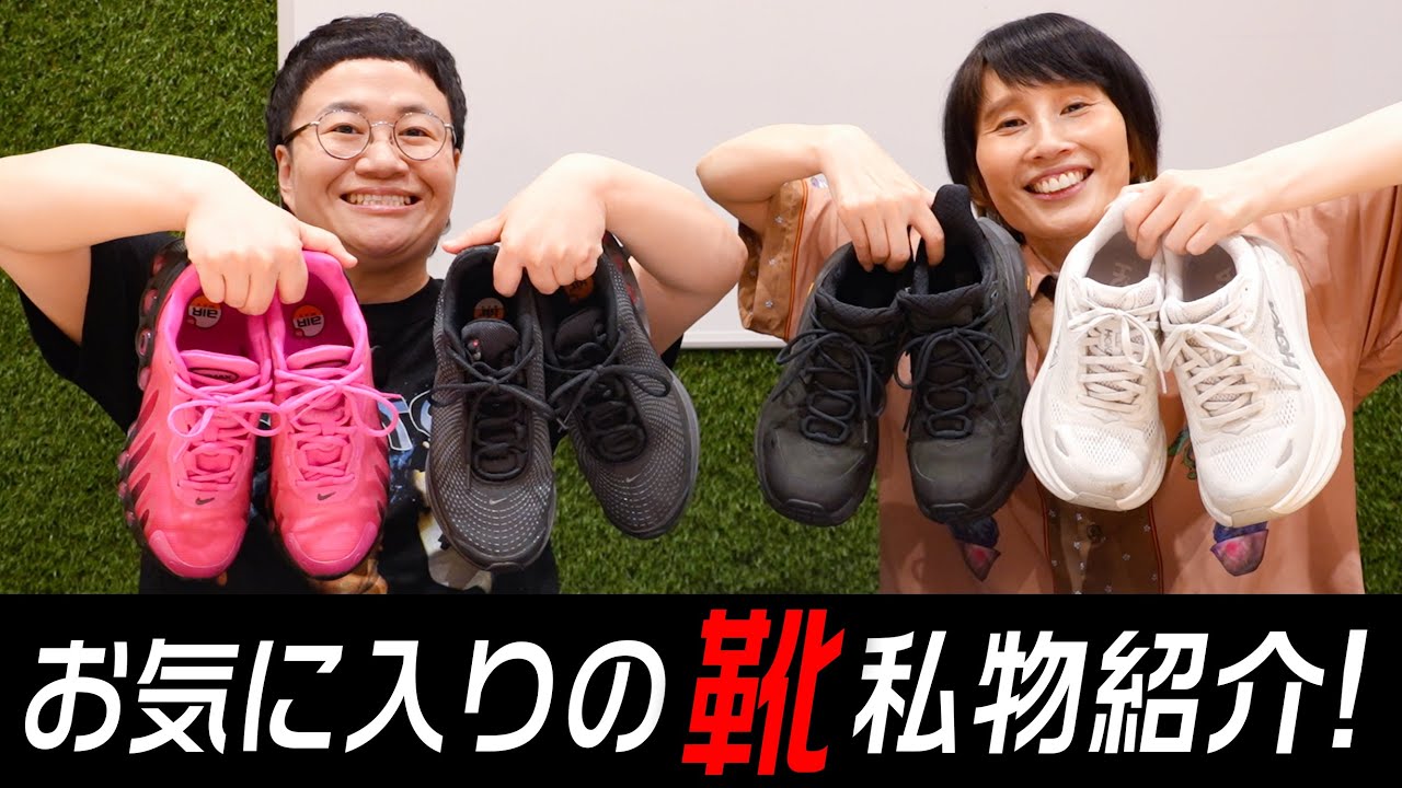 春菜とはるかのお気にの靴を紹介しちゃうよ〜！