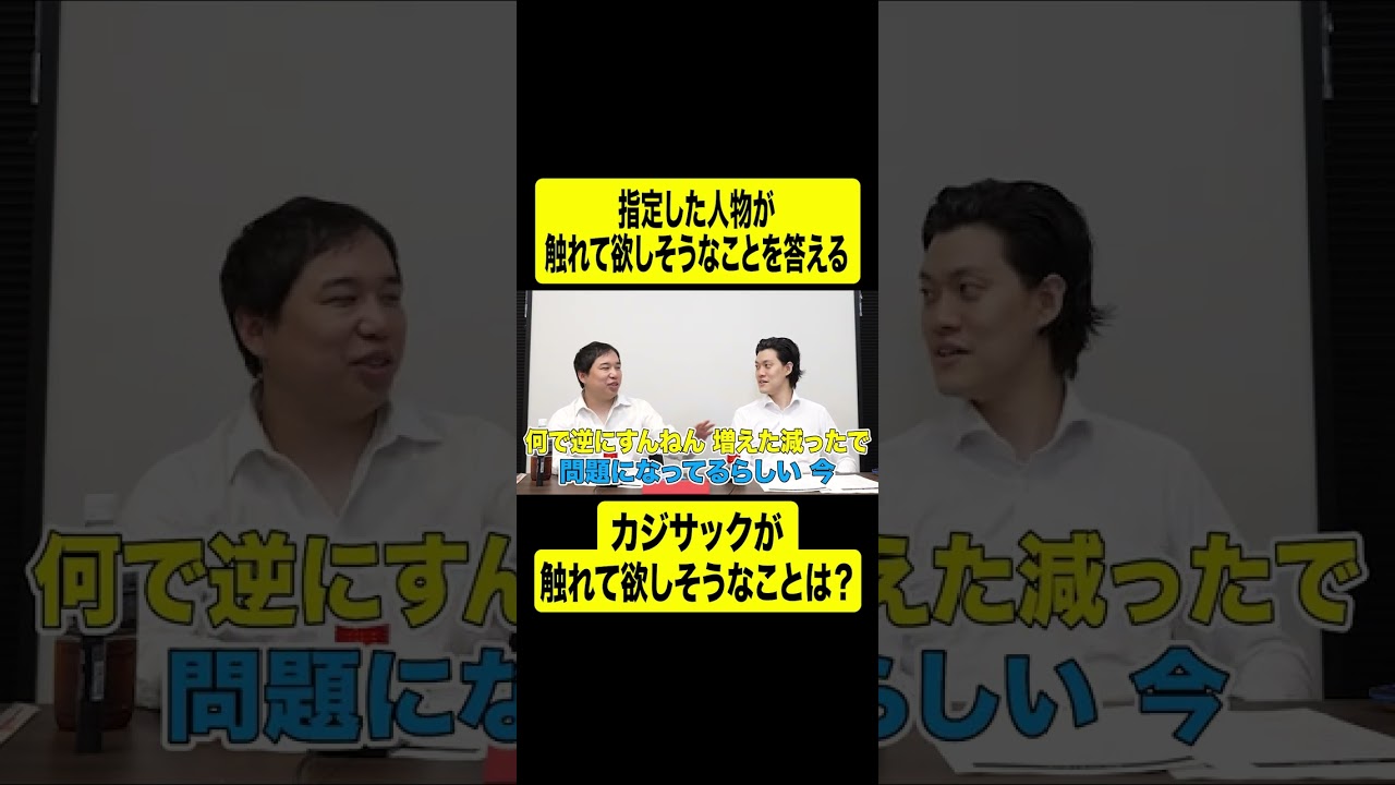 指定した人物が触れて欲しそうなことは?【しもふり切り抜き】#shorts