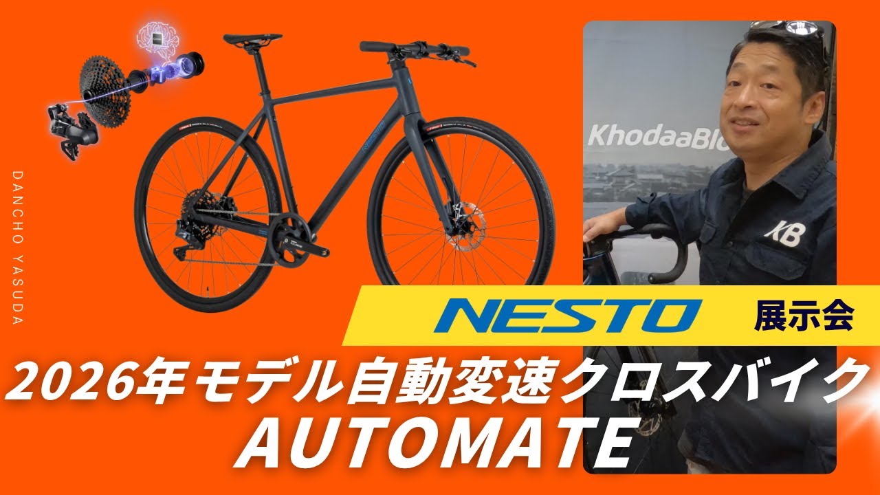 NESTO展示会にも行ってきました！