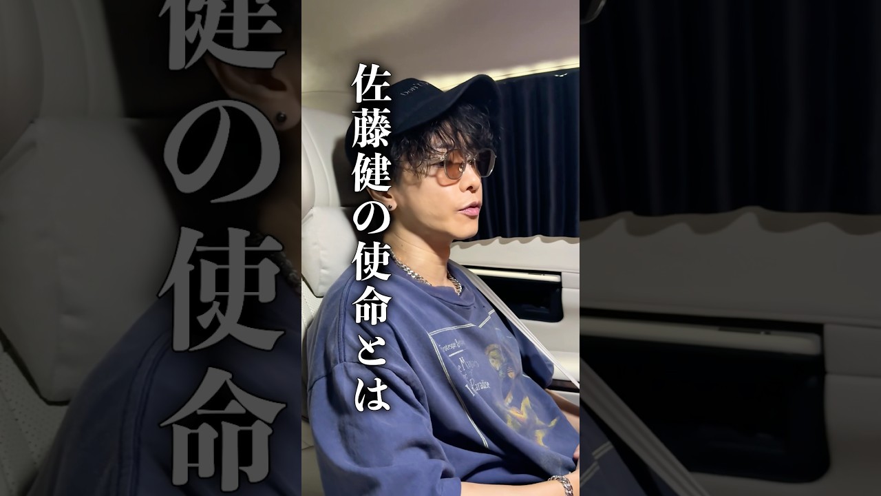 【密着】 早起きした日の佐藤健にグラスハートに賭ける想いを聞いてみた #佐藤健 #グラスハート #GlassHeart #Netflix #TENBLANK