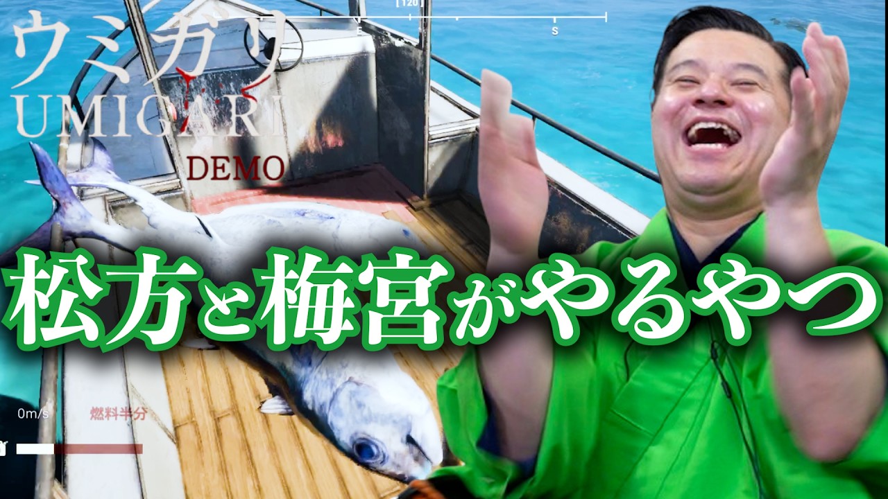 #1チラズアート最新作！ウミガリDEMOをすゑひろがりずがゲーム実況してみた。【UMIGARI】