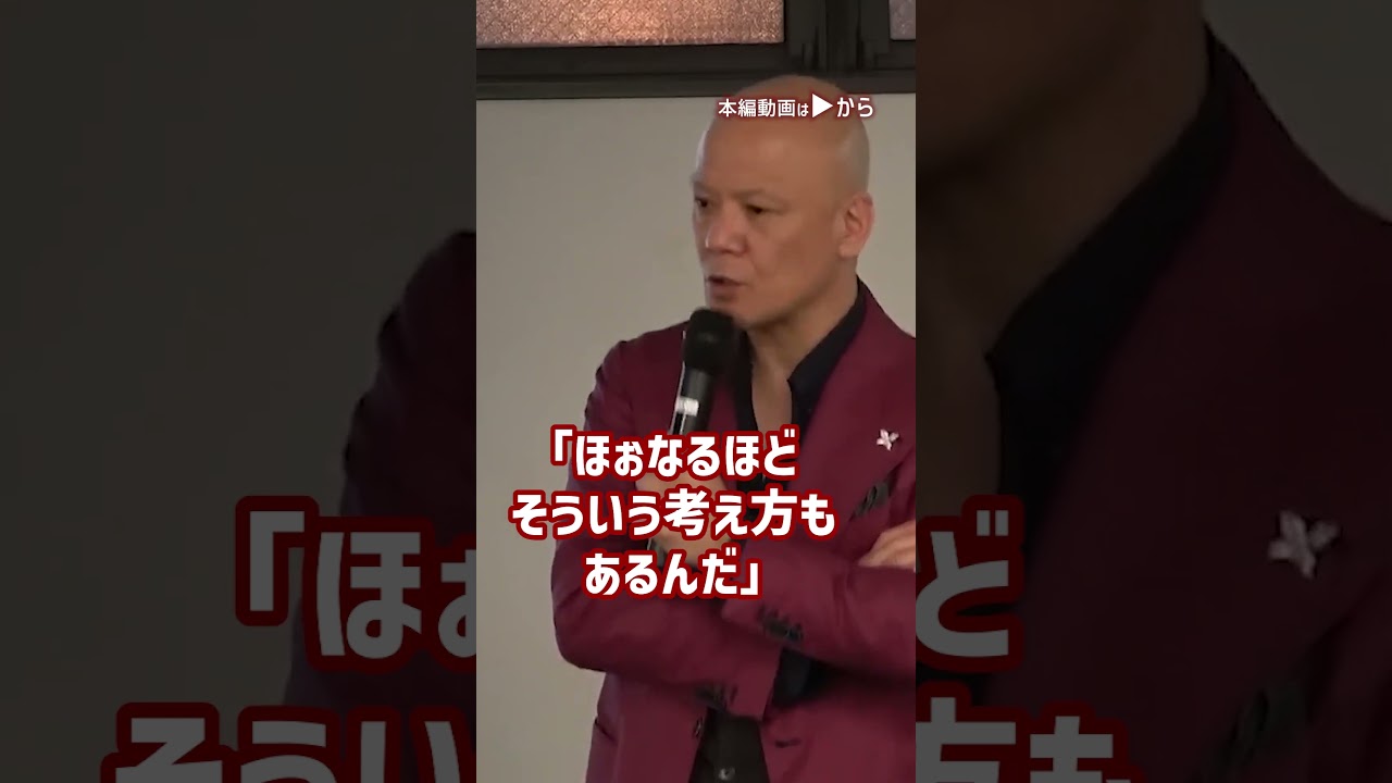 この考え方あると人生がマジで激変します！！！うまくいっている人の2つの要素_01#Shorts