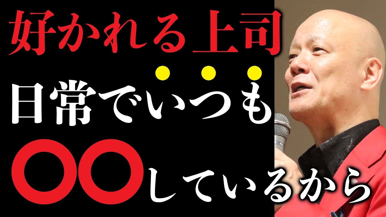 上司が持つべき本当の力　あなたの“褒め方・叱り方”が効かないのはなぜか