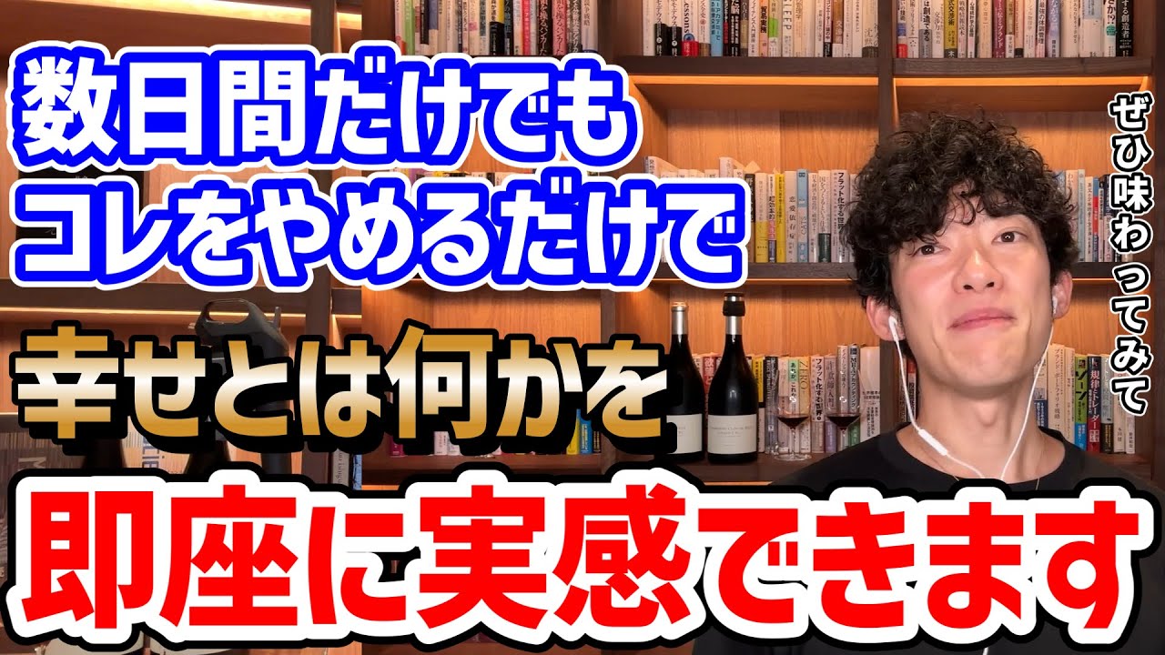 【即実感！】幸福度を手っ取り早く上げる方法