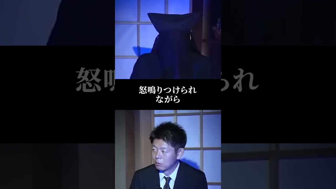 【切り抜き】フルはこちらをタップ👆【変な間取りのヤバイ部屋】島田が大興奮!!!ヤバすぎる超怖い部屋で壮絶体験”真実を語る黒子さんがあたためていた怖い話”『島田秀平のお怪談巡り』