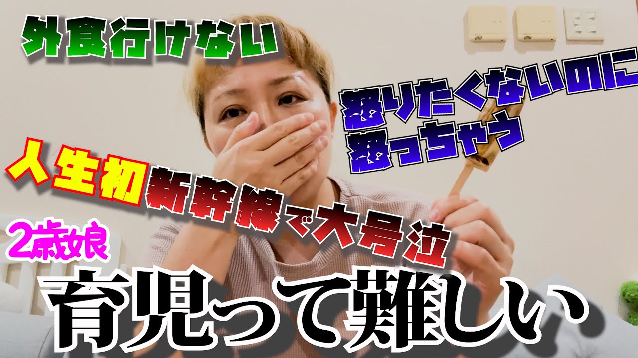 【大混乱】育児の難しさにぶち当たってます。