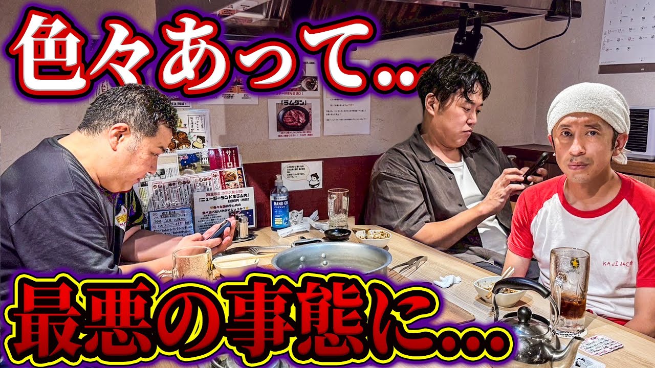 【うわ…最悪や…】色々合ってレアなメンバーでご飯を食べる事になったのですが…
