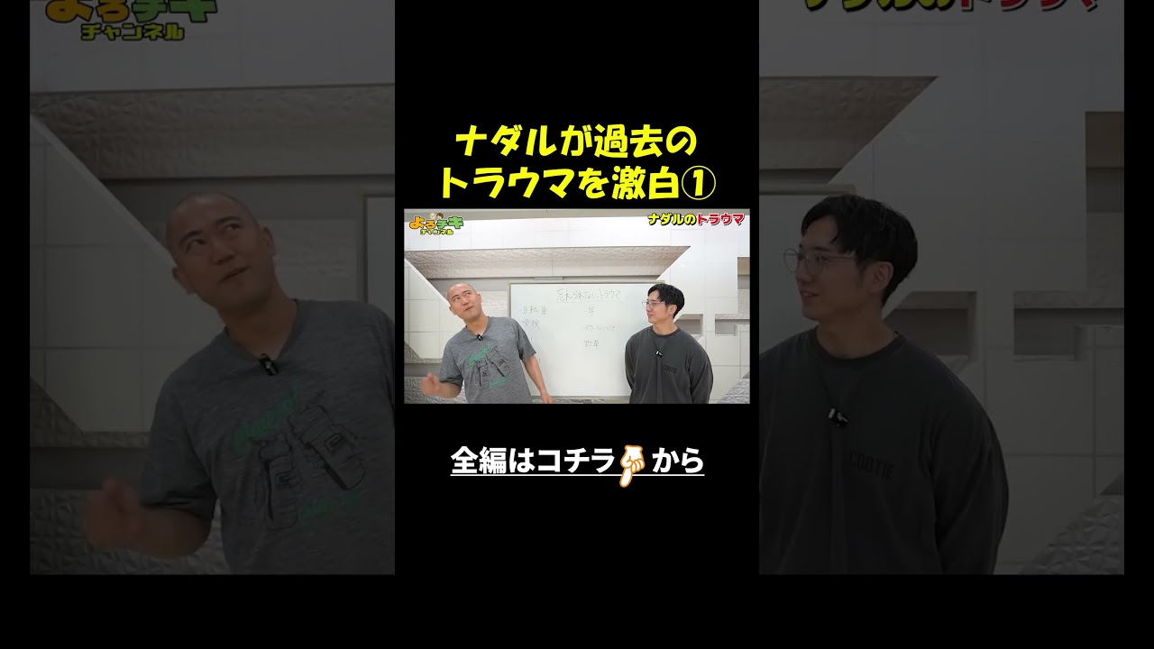 自身の壮絶なトラウマを語る①