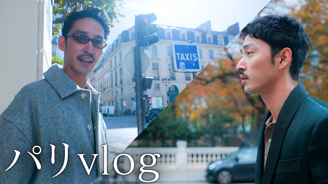 【上杉柊平のパリvlog】買い物欲が止まりませんでした。