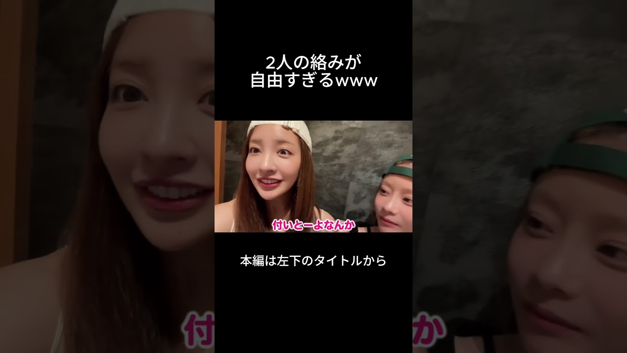 重盛ちゃんと初コラボ