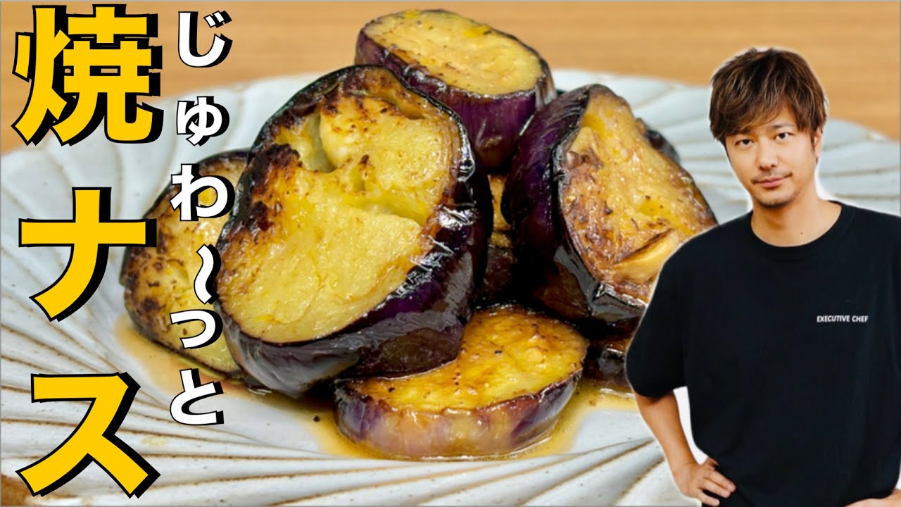 【ナス】お酒好きにはたまらない❗️心地よい酸味で上品なおつまみに❗️【焼きナスのマリネ】#ナス #焼き茄子 #マリネ #レモン #おつまみ #シンプル #簡単レシピ #料理 #cooking