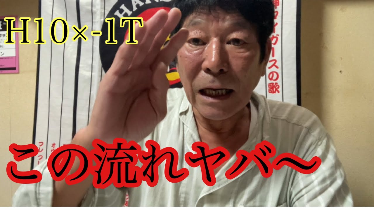 【ダンカンの虎輪書】　2025.10.26 H10×-1T