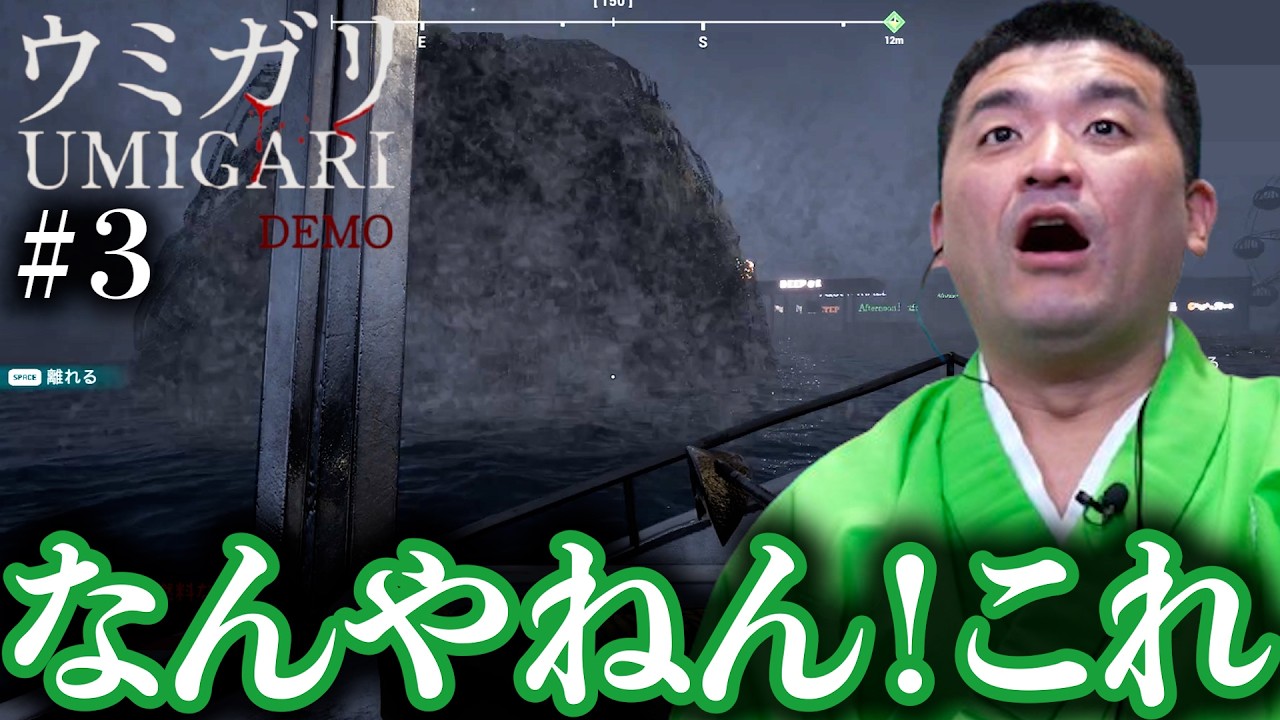 ＃3 チラズアート最新作！ウミガリDEMOをすゑひろがりずがゲーム実況してみた。【UMIGARI】