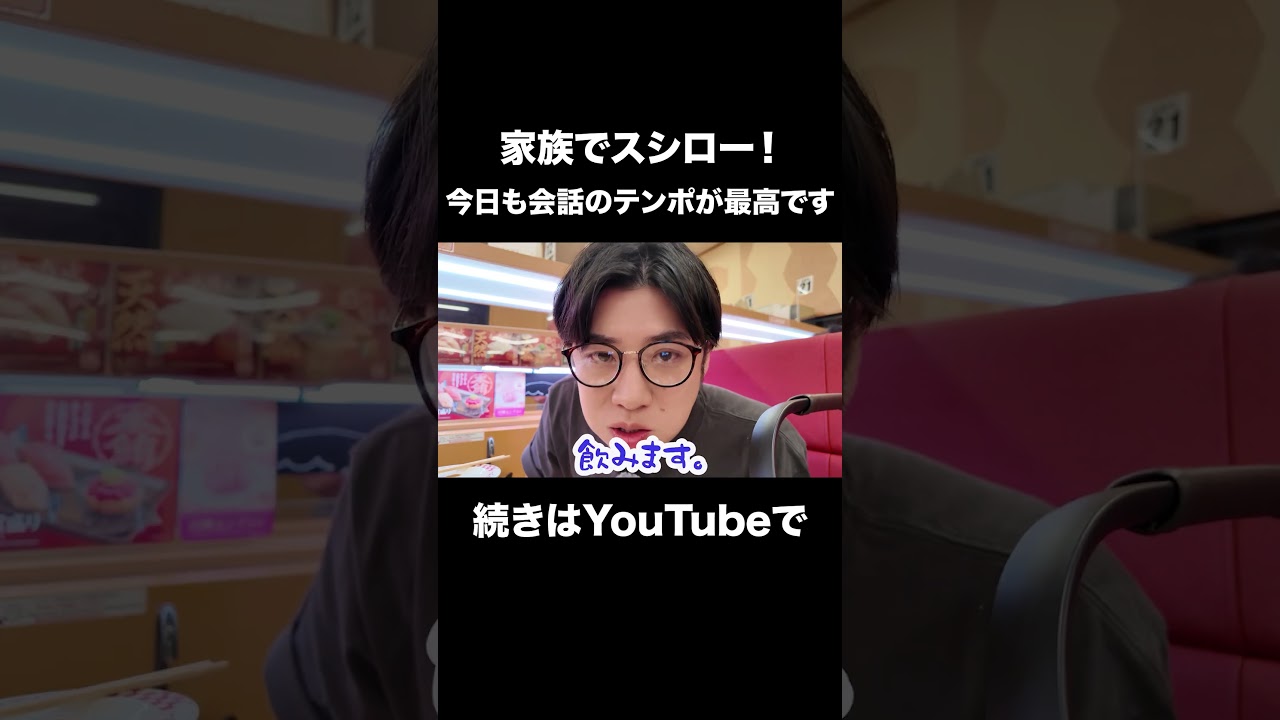 【家族でスシロー】１番好きなメニューは？