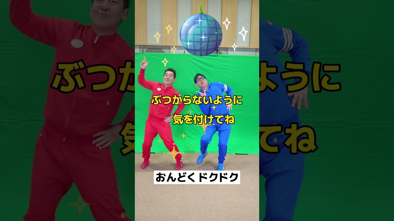 【テツandトモ】歌って踊って認知症予防！「おんどくドクドク」のサビを踊ってみた！#テツandトモ #おんどくドクドク#認知症予防＃テツトモ＃shorts