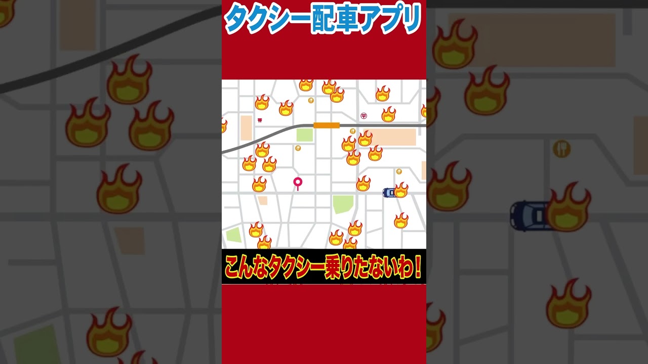 【新ネタ】タクシー配車アプリ!!#陣内智則 #ネタジン #コント #タクシー配車アプリ #shorts