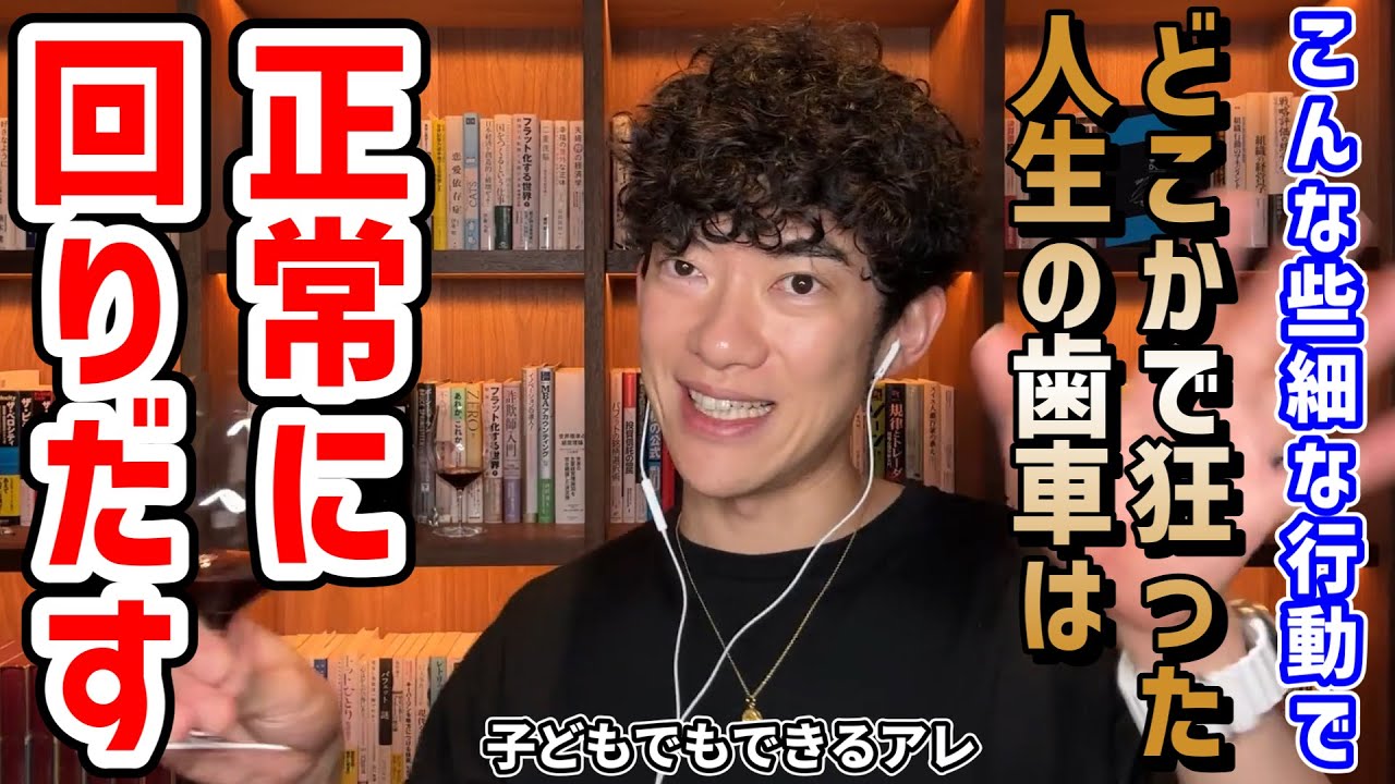 【ライフクラフティング】人生を取り戻す方法TOP3