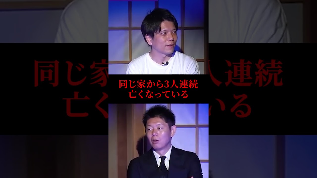 【切り抜き】フルはこちらをタップ👆初【オダギリダイキ】過去イチの怖い話持ってきてくれました。岩手に残るヤバすぎるおまじない『島田秀平のお怪談巡り』