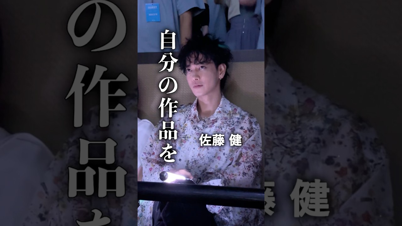 【密着】 ファンと一緒に映画館でグラスハートを観る #佐藤健 #グラスハート #GlassHeart #Netflix