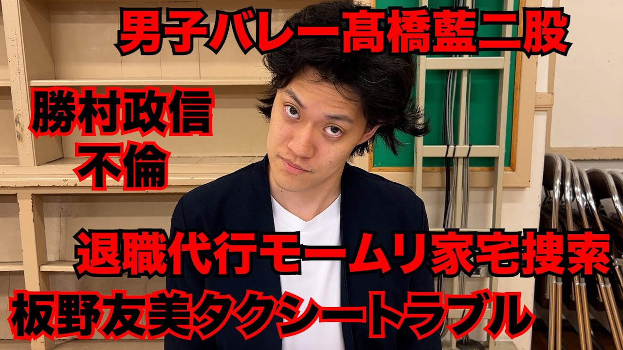 【粗品】最近のSNSニュース斬った【1人賛否】