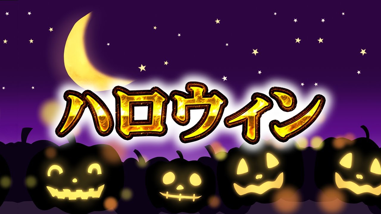 【生放送】ハロウィンSP