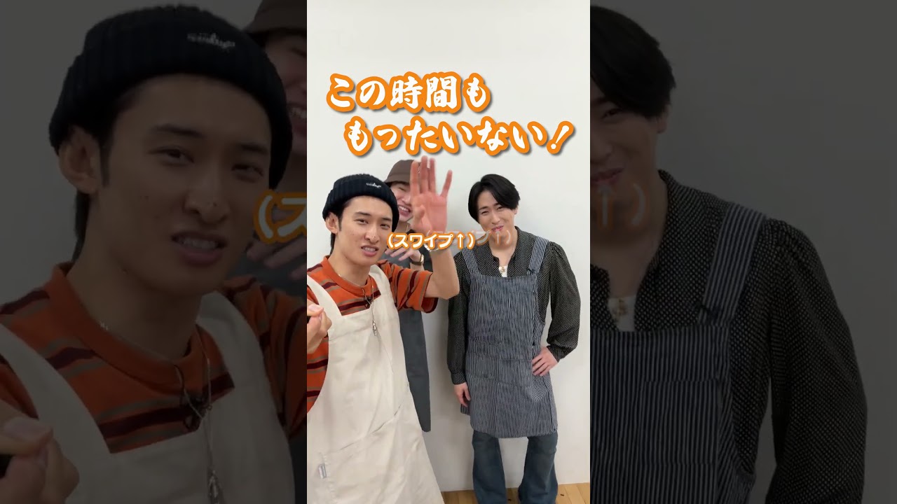 Snow Man official【オリジナル炊き込みご飯~実食編】こんな美味いって…アリ!?