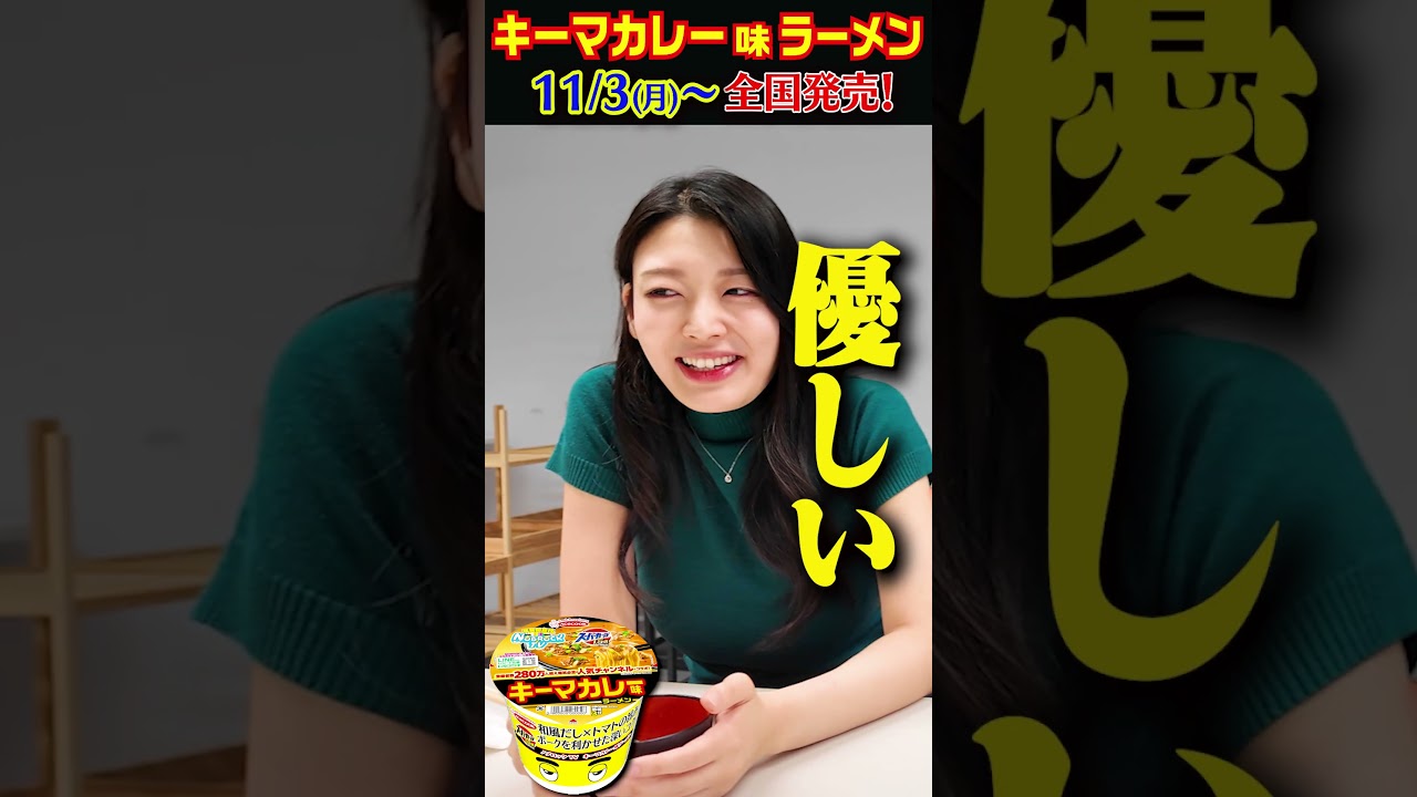 【風吹ケイ＆立野沙紀試食】11/3月全国発売！ノブロックTV×スーパーカップ コラボカレーラーメン！
