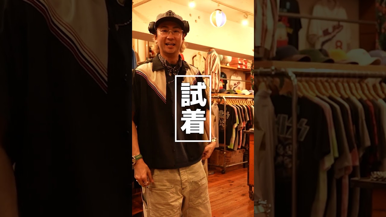 #恵比寿 で40年続く老舗の#古着屋 で最高の#ボウリングシャツ に一目惚れしました|#古着 #ヴィンテージ