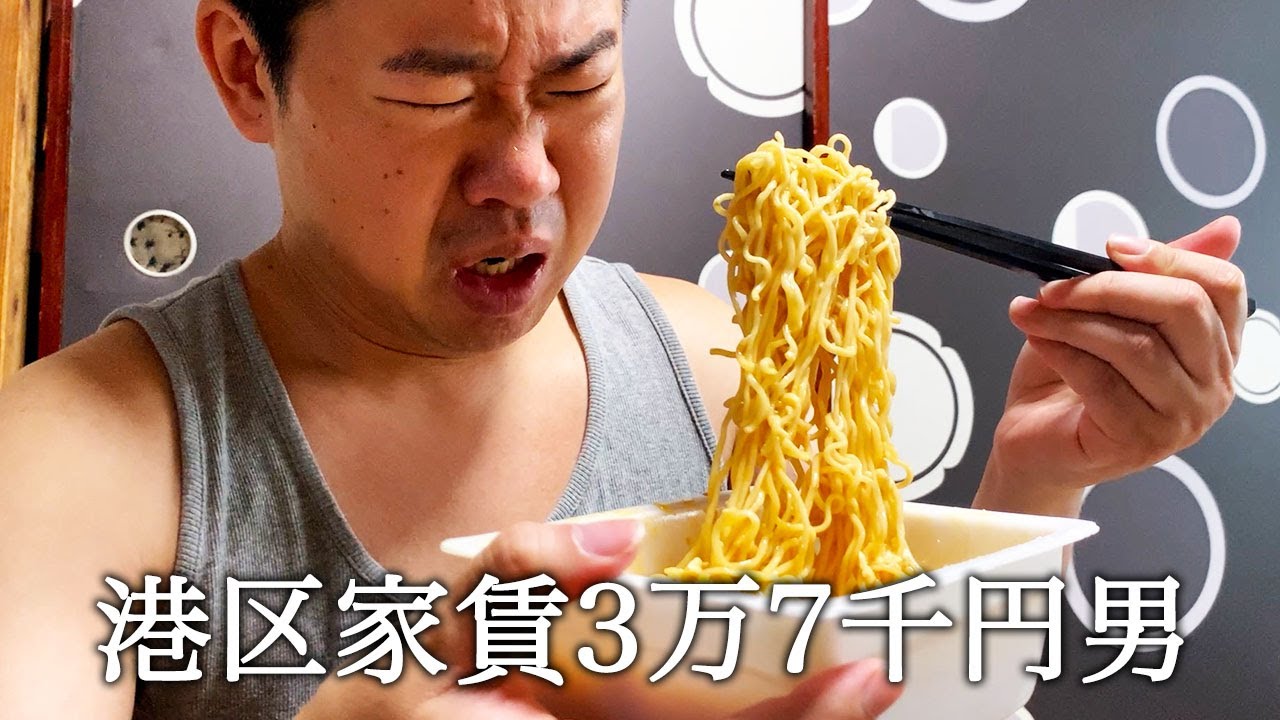 獄激辛ペヤング辛さ50%オフを食べて辛くないふりしてかっこつける港区家賃3万7千円男