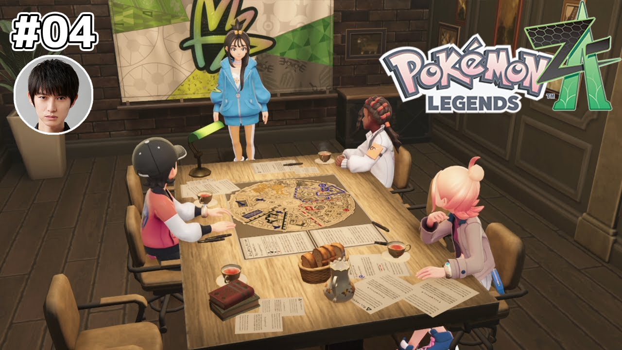 Pokémon LEGENDS Z-A実況 #04【本郷奏多の日常】