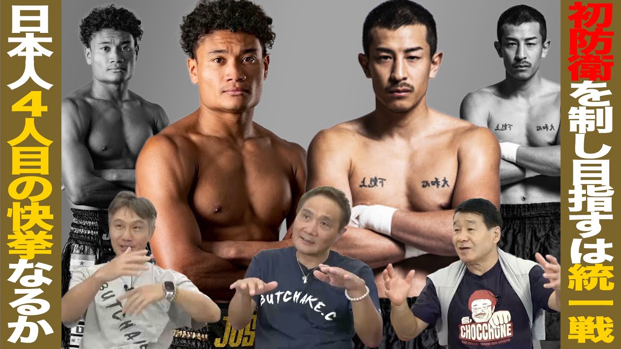 Vol.480【注目世界戦！平岡アンディ＆矢吹正道】33年振りの王者誕生か？/破格の指名戦の行方は!?