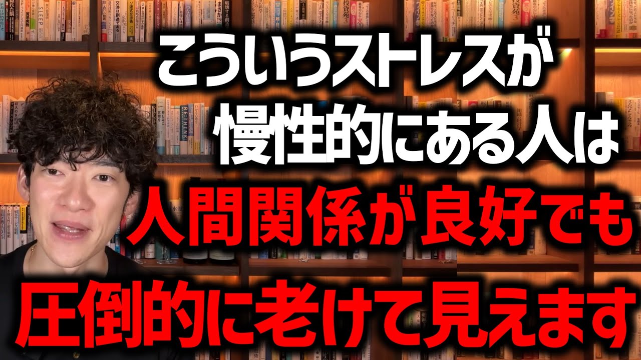 見た目が最も老けるストレスが判明