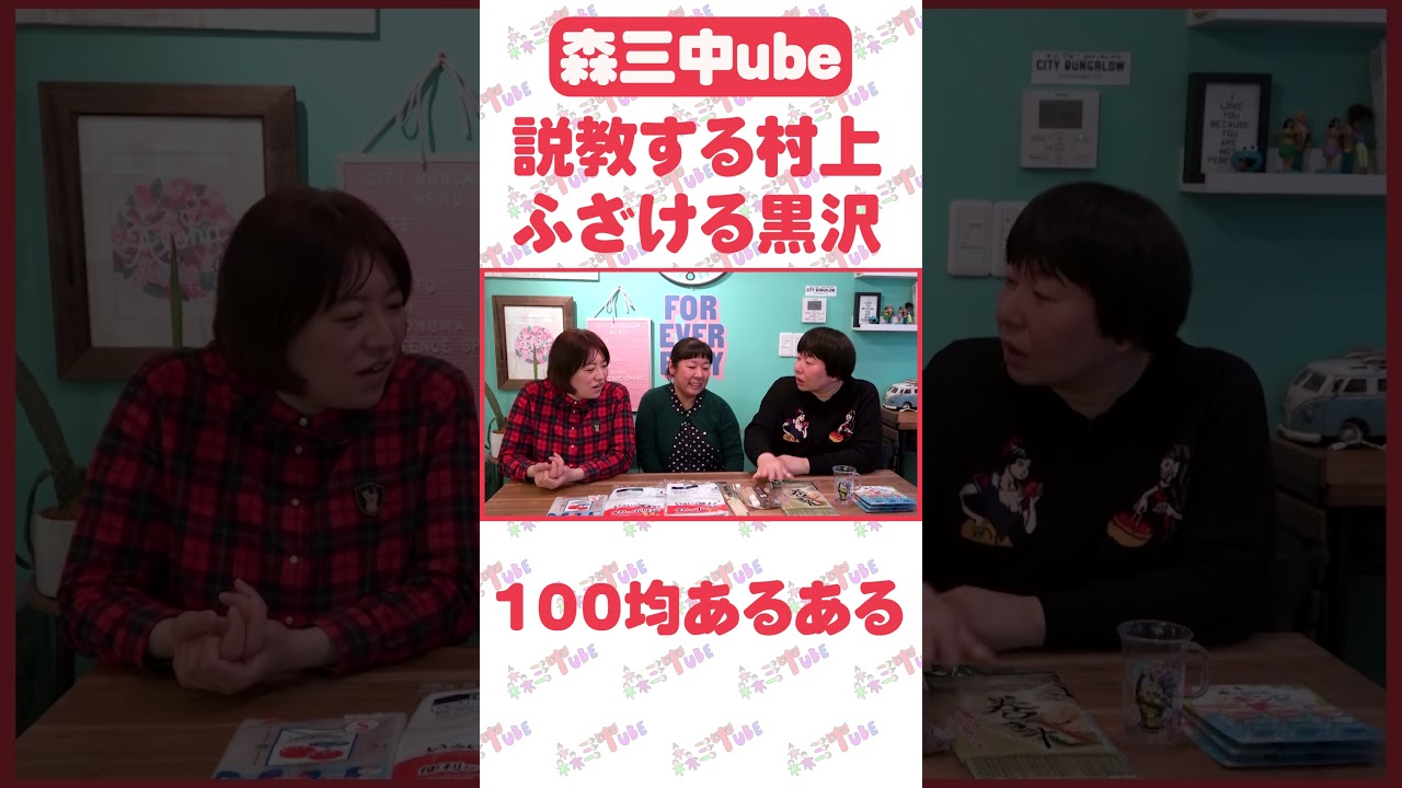 【100均】森三中の自分たちが欲しい！100均グッズ買ってきた！【ダイソー】