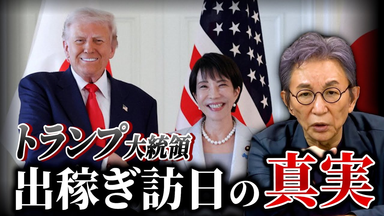 【日米首脳会談】トランプ大統領「最強レベルの同盟国だ」防衛費増額の是非。