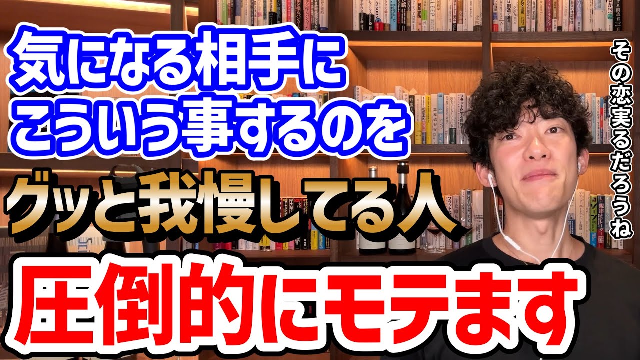 気になる相手(片思い)に絶対しちゃいけないことTOP3