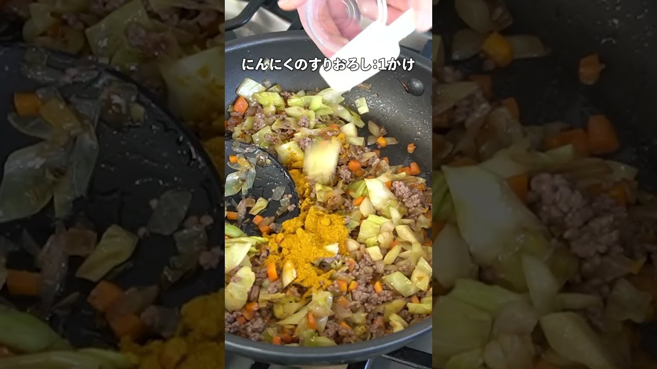 炒めて簡単完成！キーマ風ドライカレーの作り方 　#料理 #カレー #shorts