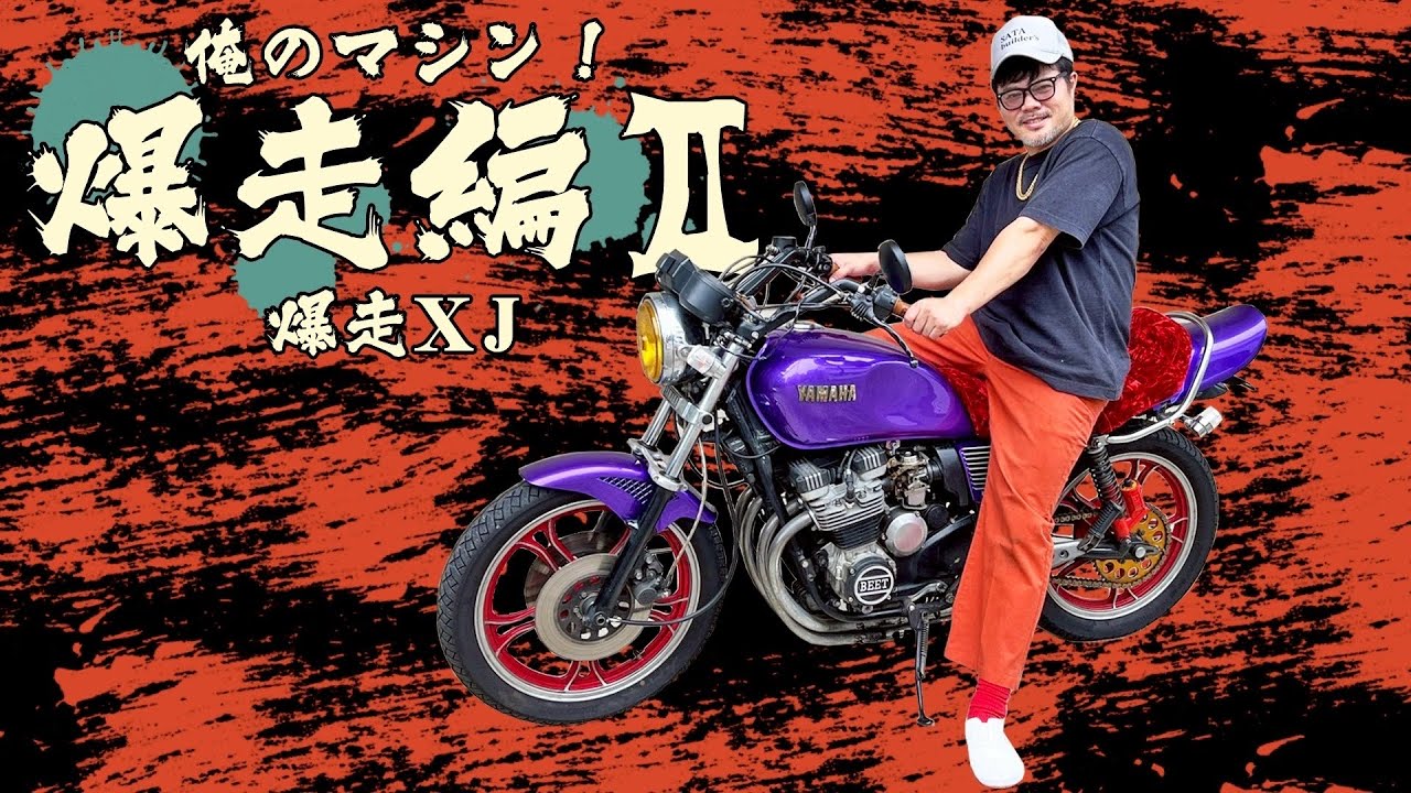 【XJ】古いのに新しい!?昭和仕様の令和カスタム!!