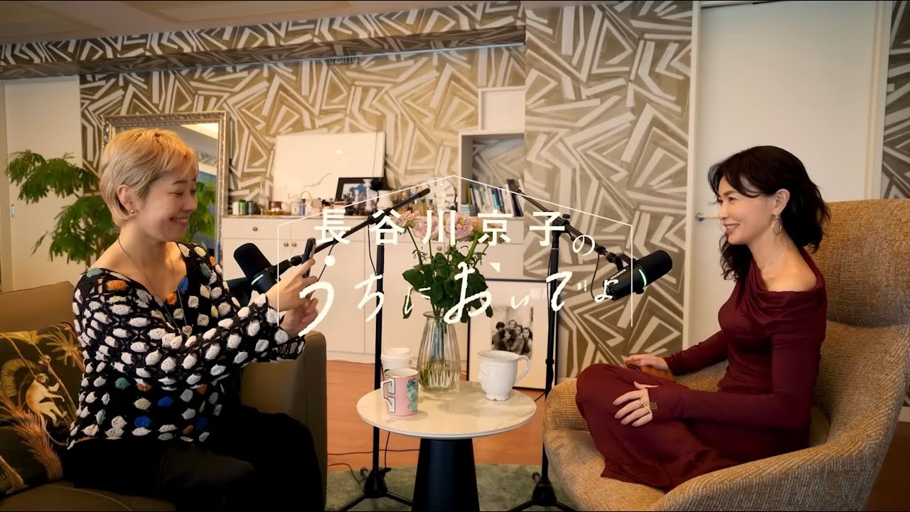 色気の話をしてたはずなのに…/『長谷川京子のうちにおいでよ』#6