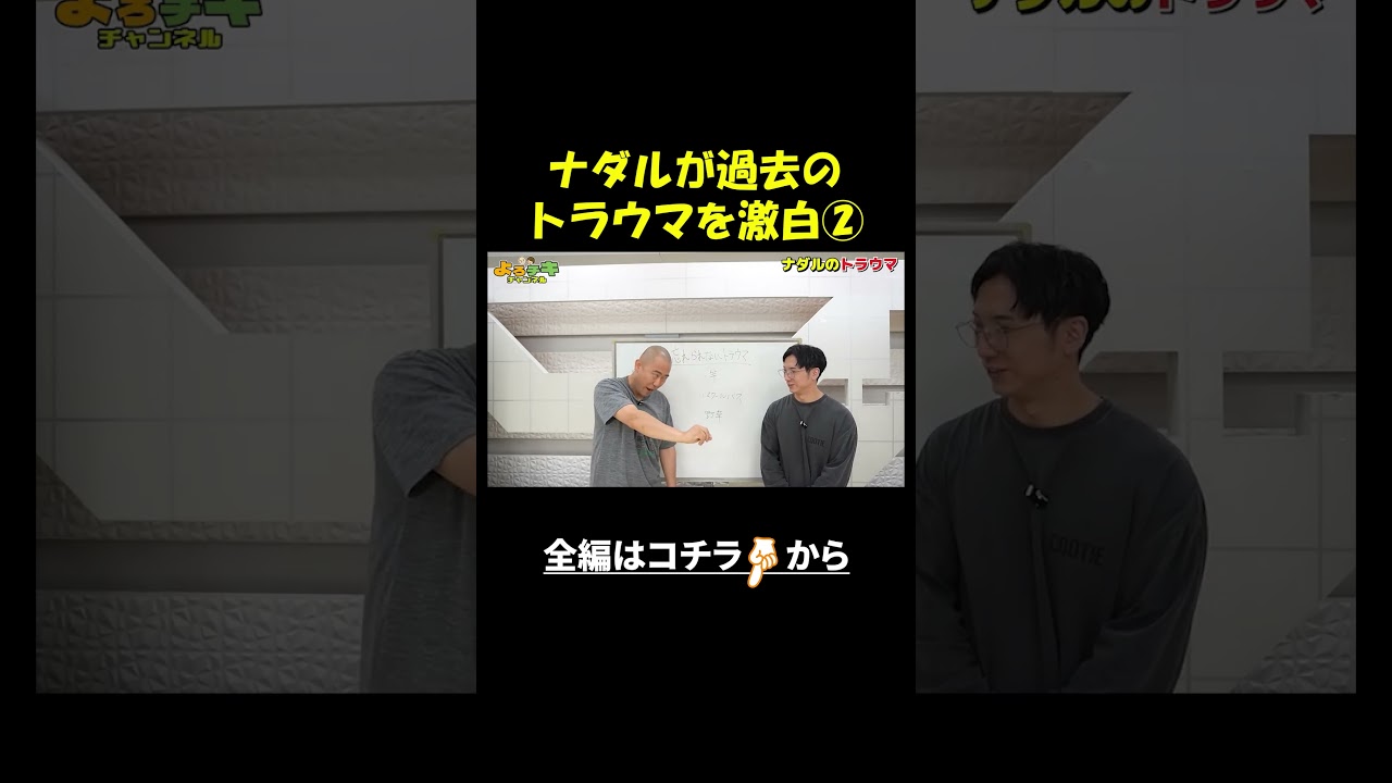 「竿」にまつわる壮絶なトラウマ