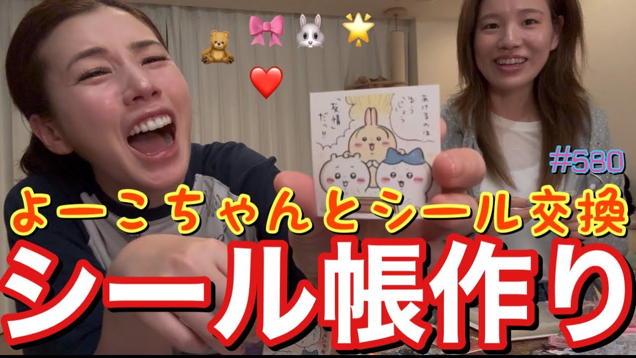 平成一桁だけど流行りに乗らせて？シール帳作ったけどまじでエモくてたのしすぎとりまよーこちゃんがレート高いシール持ちまくってて草さすがギャル番長すぎて私は性格出てて草