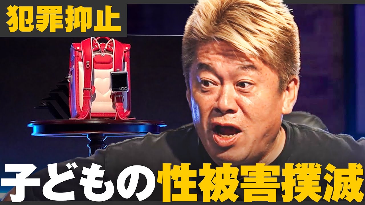 AIが不審者を検知!?子どもを守る新時代の防犯デバイス【メイクマネーサバイブ】