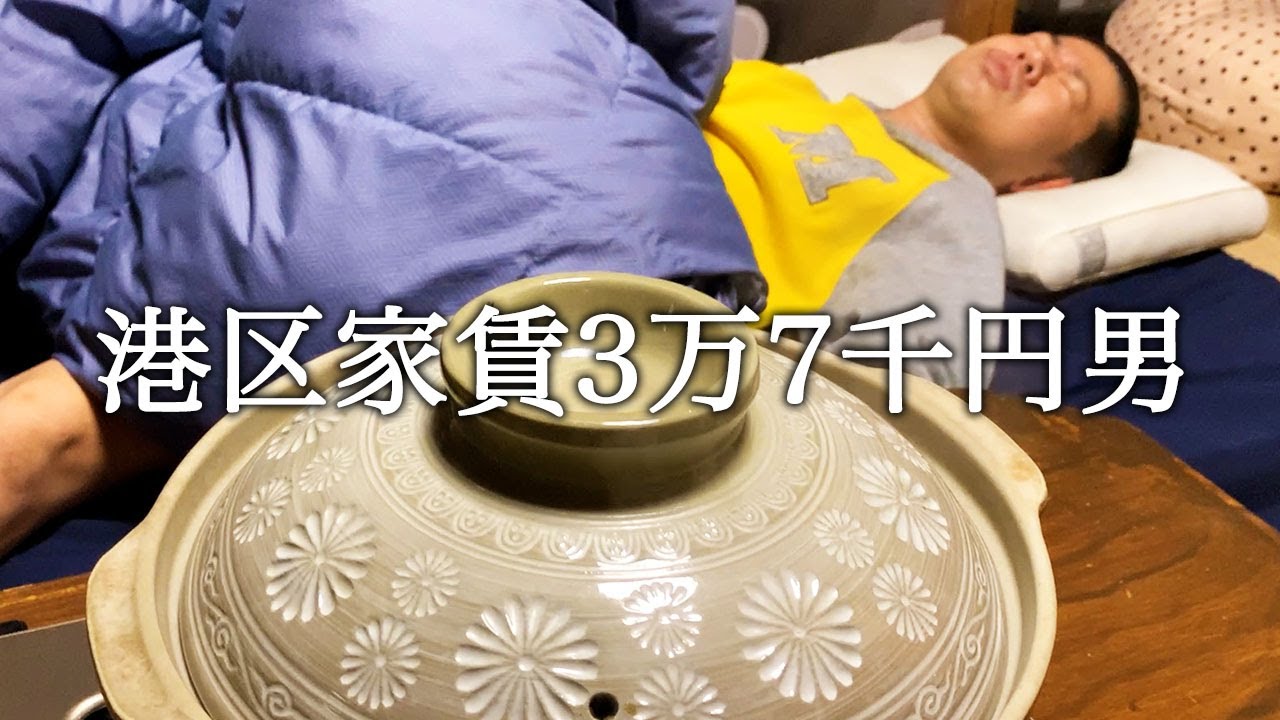 前日に激辛を食べた事と今日のご飯がシソ粥なことに因果関係はないと言い張る港区家賃3万7千円男